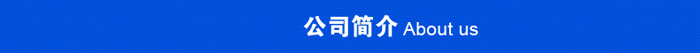 关于j9官方网址.jpg