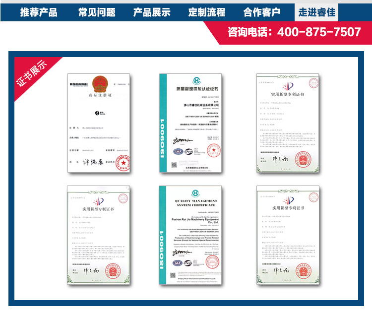 睿佳冷却器j9官方网址的荣誉证书