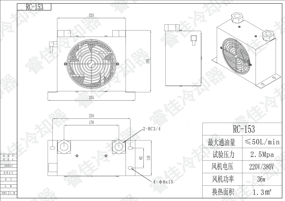 平行流换热器rc-153三视图.png