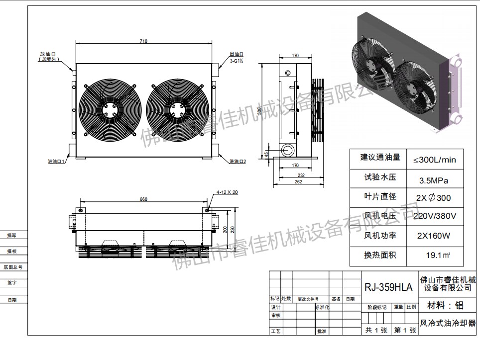 rh-359l参数.jpg